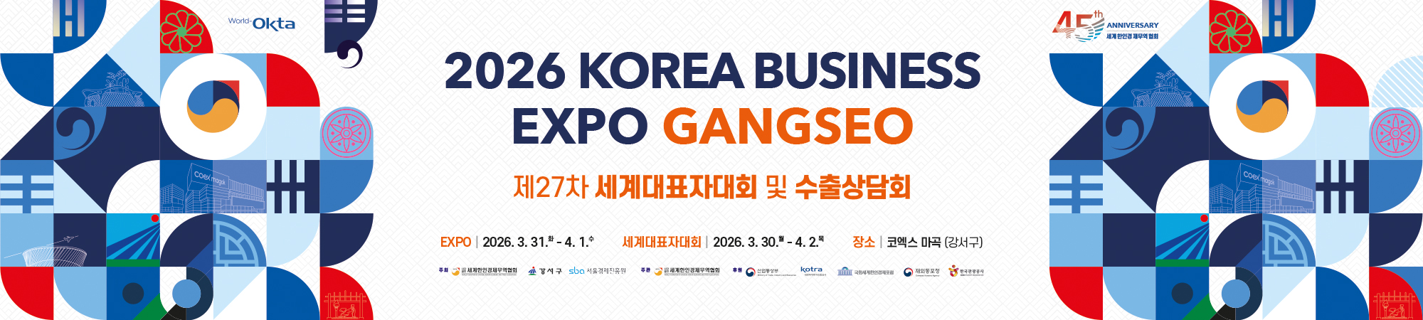 27차 세계대표자대회