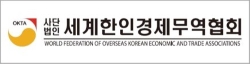 세계한인경제무역협회