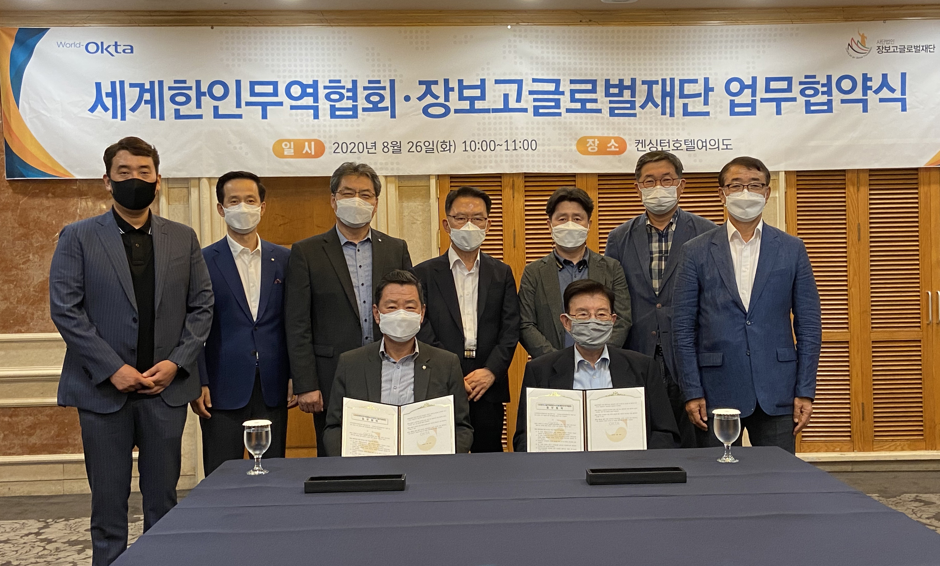 업무협약식 사진 0826.jpg 이미지입니다.