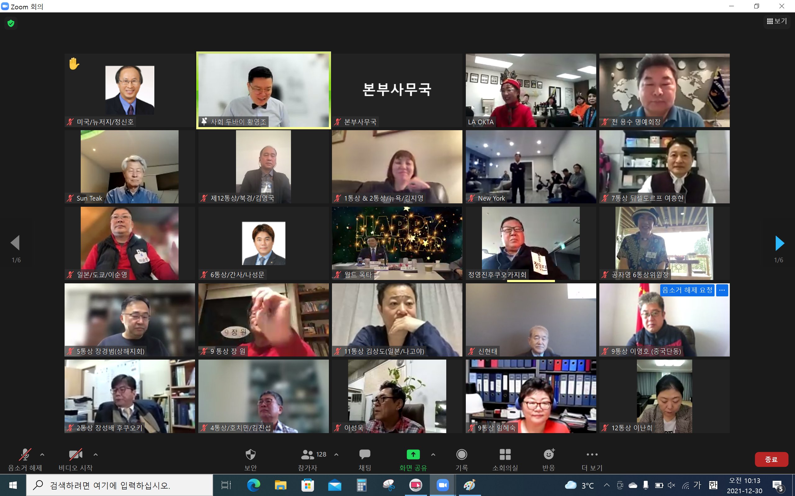 20211230_통상위원회송년밤_01.png 이미지입니다.
