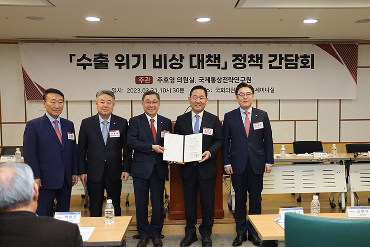 「긴급 수출 위기 비상 대책 간담회」1.jpg 이미지입니다.