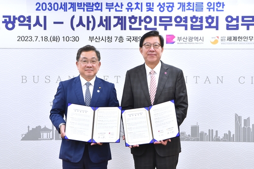 부산시 업무협약체결.jpg 이미지입니다.
