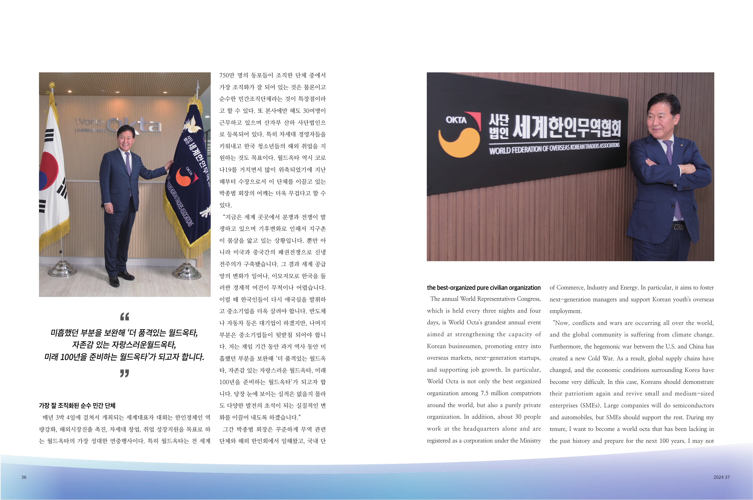 (2차)월드옥타_내지_6월 (2)_2.jpg 이미지입니다.