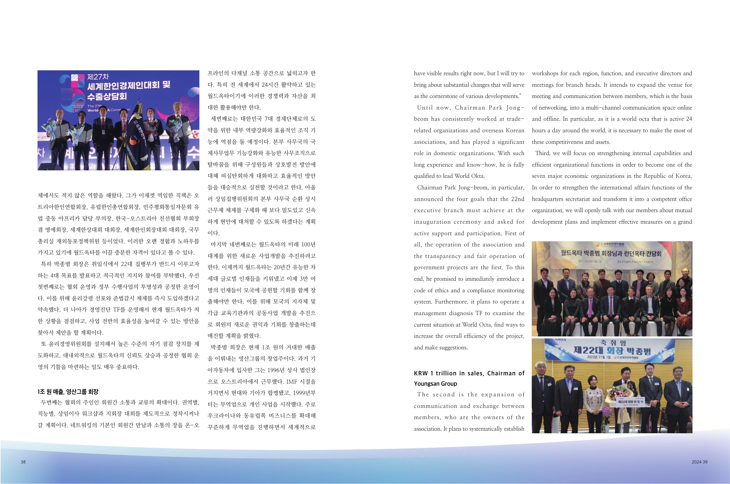 (2차)월드옥타_내지_6월 (2)_3.jpg 이미지입니다.