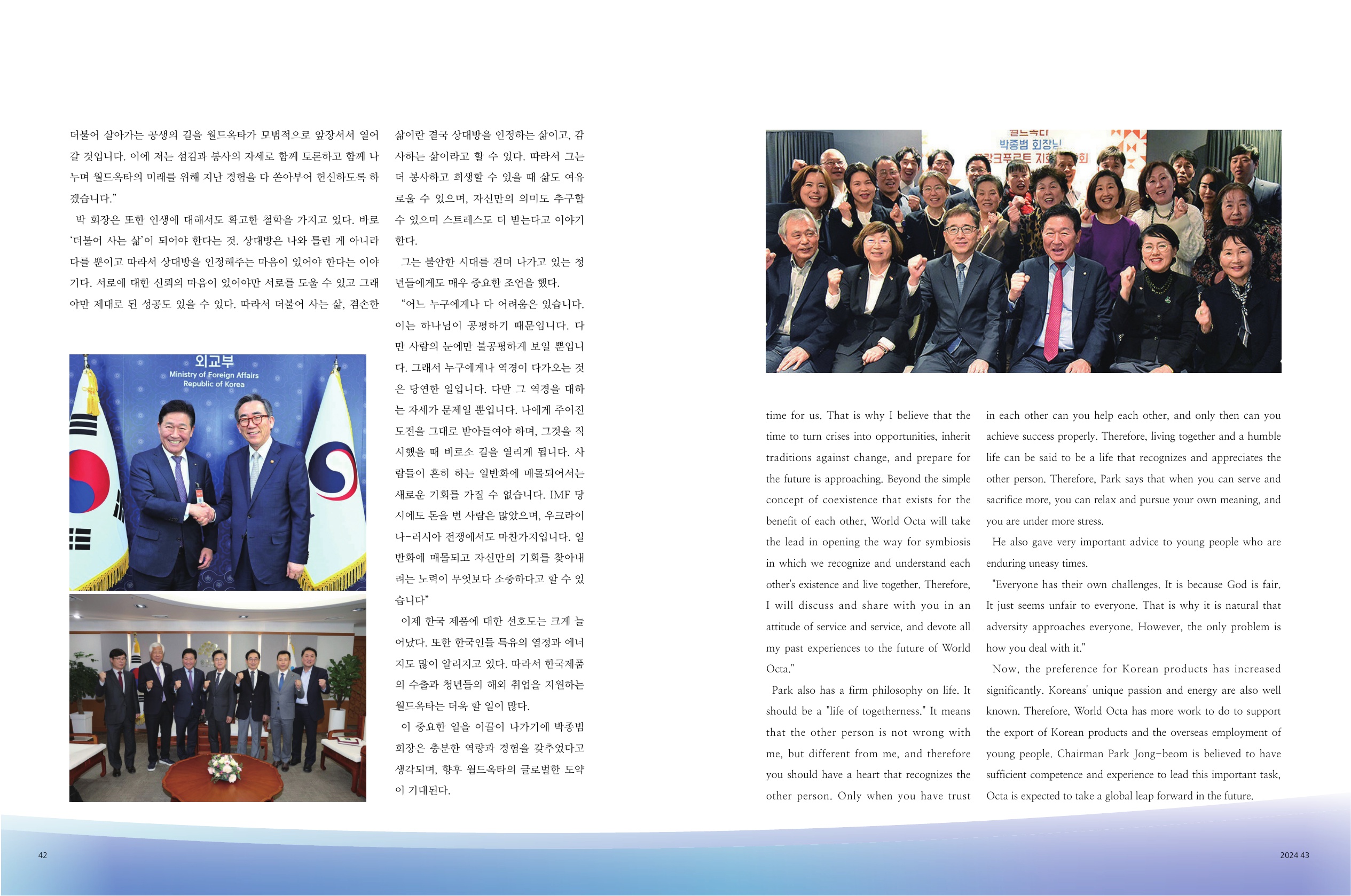 (2차)월드옥타_내지_6월 (2)_5.jpg 이미지입니다.