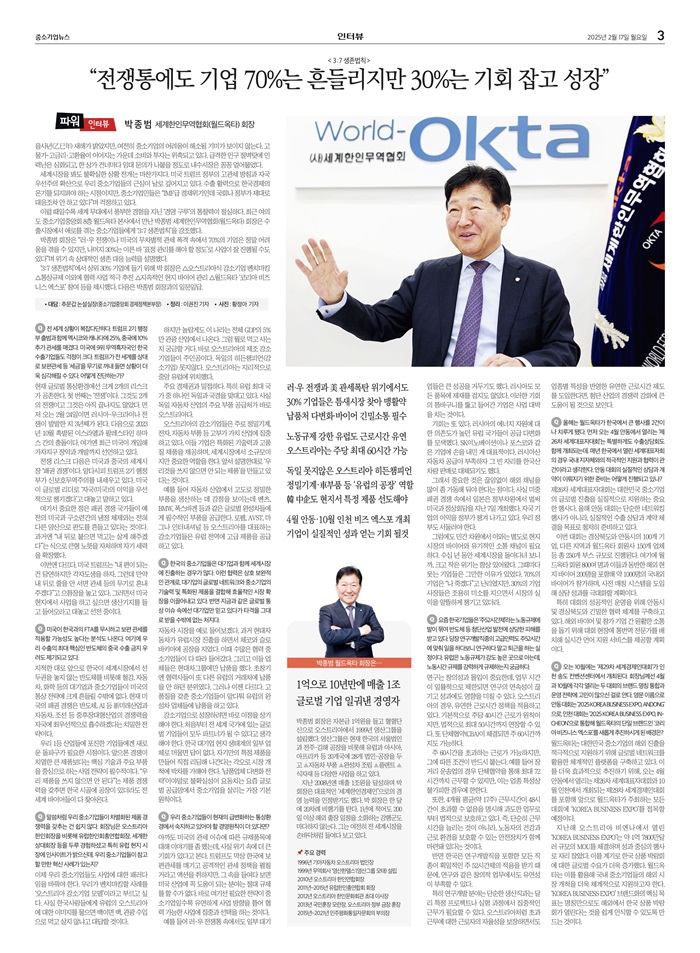 중소기업뉴스 지면 (최종 발행본).jpg 이미지입니다.